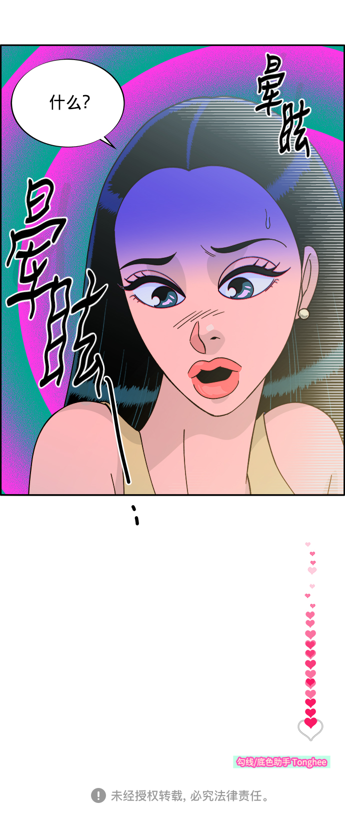 带货网红主播培训漫画,[第9话] 午后的谈判1图