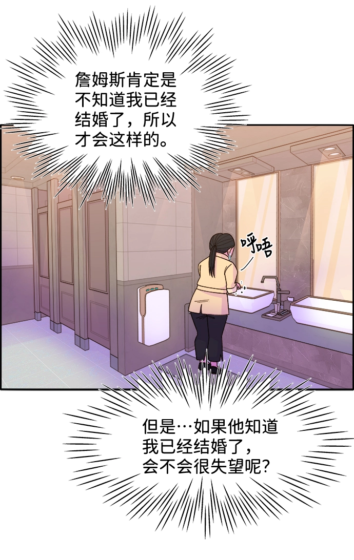 带货网红漫画免费观看漫画,[第3话] 网红们的聚会2图