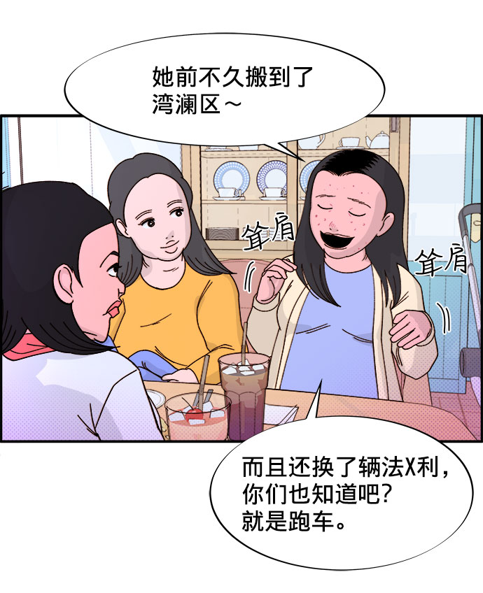 带货网红翻车漫画,[第1话] 我的朋友金艺熙1图