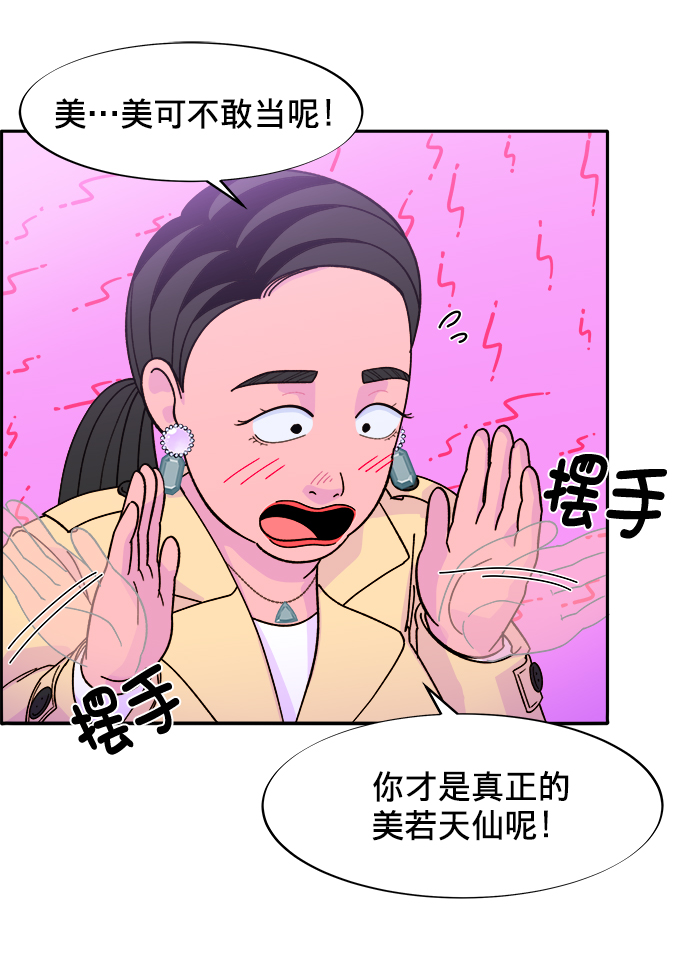 [第3话] 网红们的聚会2