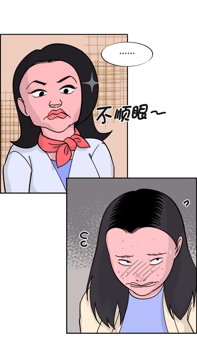 带货网红翻车漫画,[第1话] 我的朋友金艺熙2图