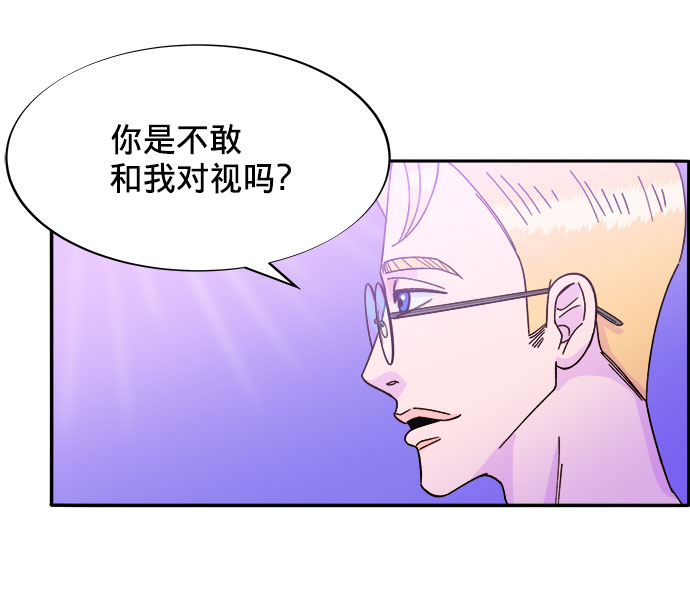 带货网红漫画免费观看漫画,[第3话] 网红们的聚会5图