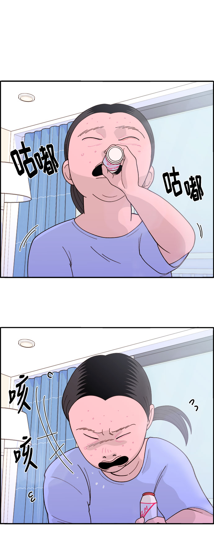 带货网红去哪里找漫画,[第6话] 健康的减肥3图