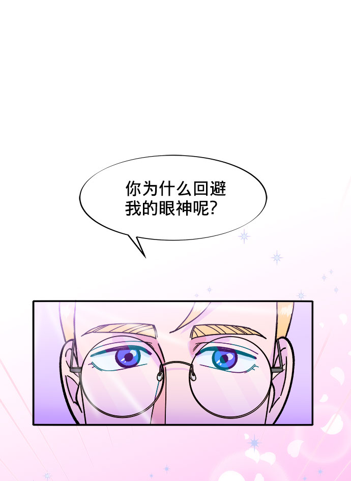 带货网红主播推荐漫画,[第4话] 50万粉丝1图