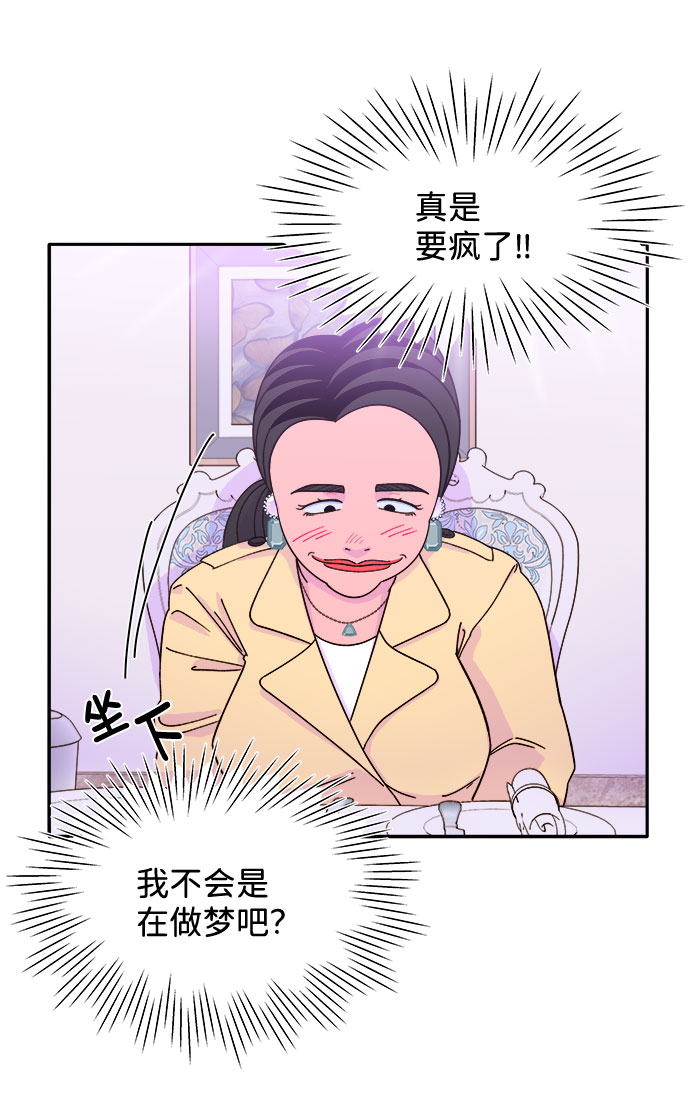 带货网红漫画免费观看漫画,[第3话] 网红们的聚会2图