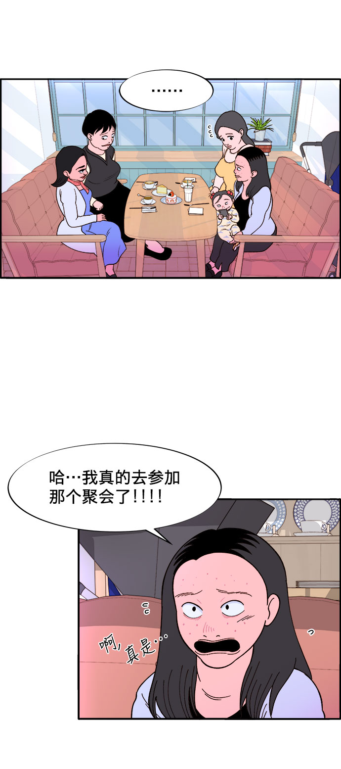 带货网红主播推荐漫画,[第4话] 50万粉丝1图