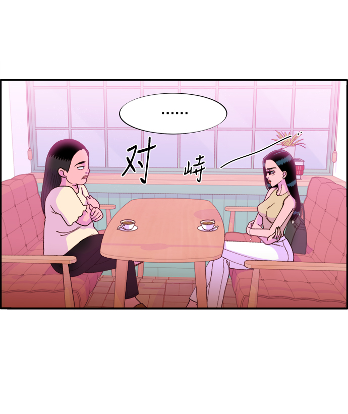 带货网红主播培训漫画,[第9话] 午后的谈判1图