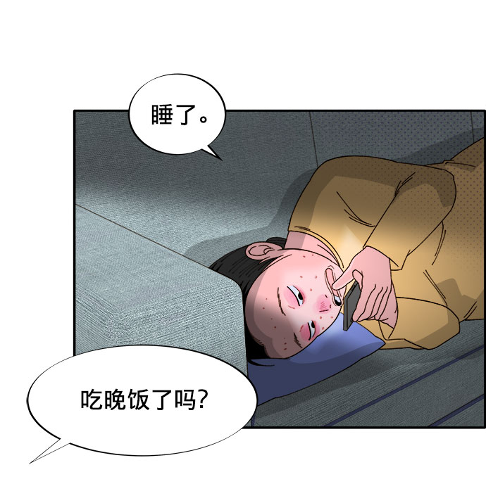 带货网红视频漫画,[第2话] 通往富人区之路4图