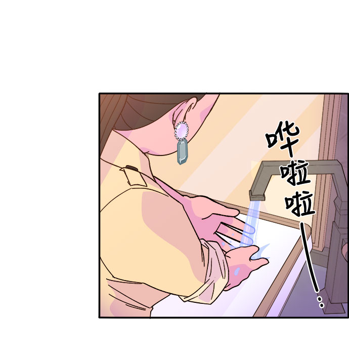 带货网红漫画免费观看漫画,[第3话] 网红们的聚会5图