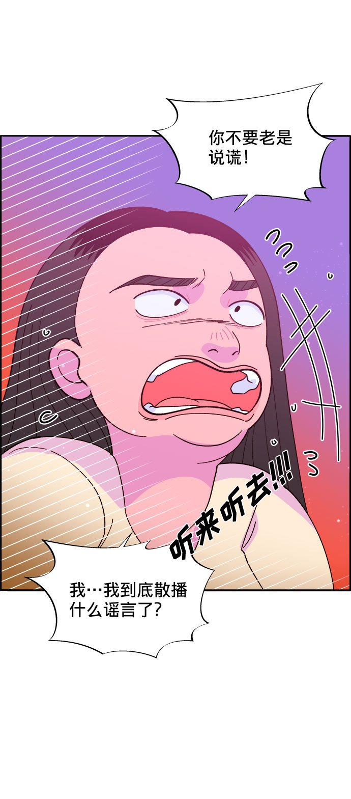 带货网红主播培训漫画,[第9话] 午后的谈判2图