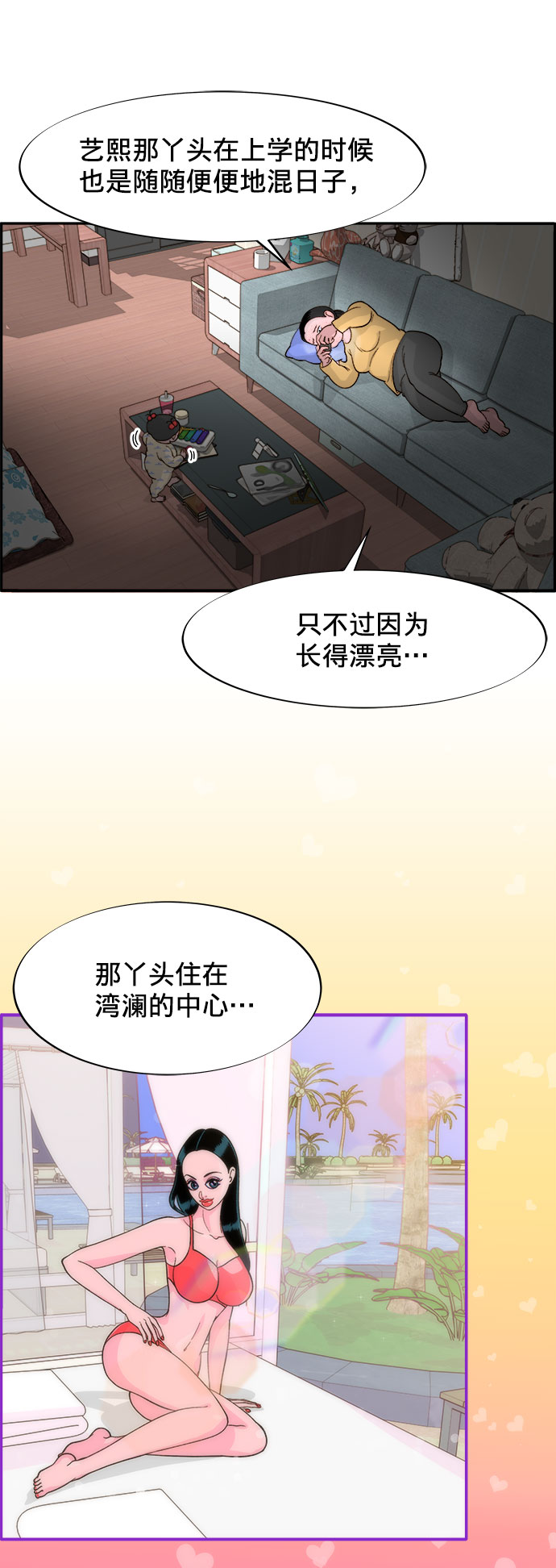 带货网红主播推荐漫画,[第4话] 50万粉丝4图