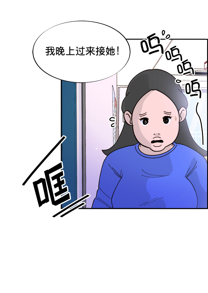 带货网红视频漫画,[第2话] 通往富人区之路1图