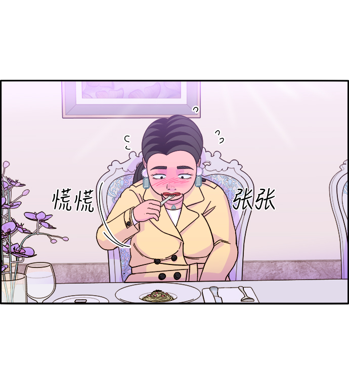 带货网红漫画免费观看漫画,[第3话] 网红们的聚会2图