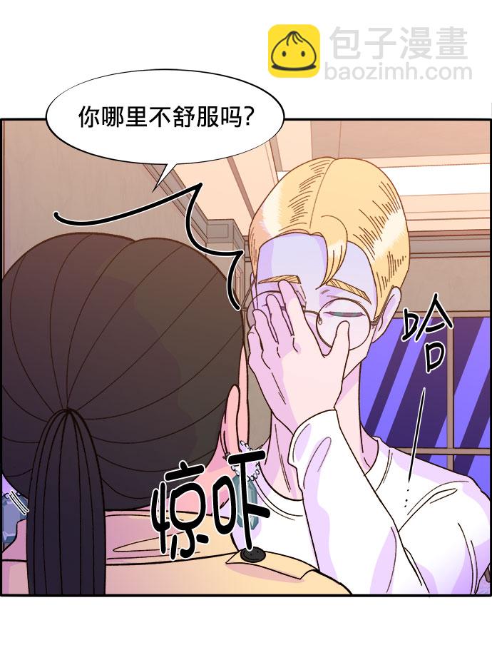 带货网红漫画免费观看漫画,[第3话] 网红们的聚会2图