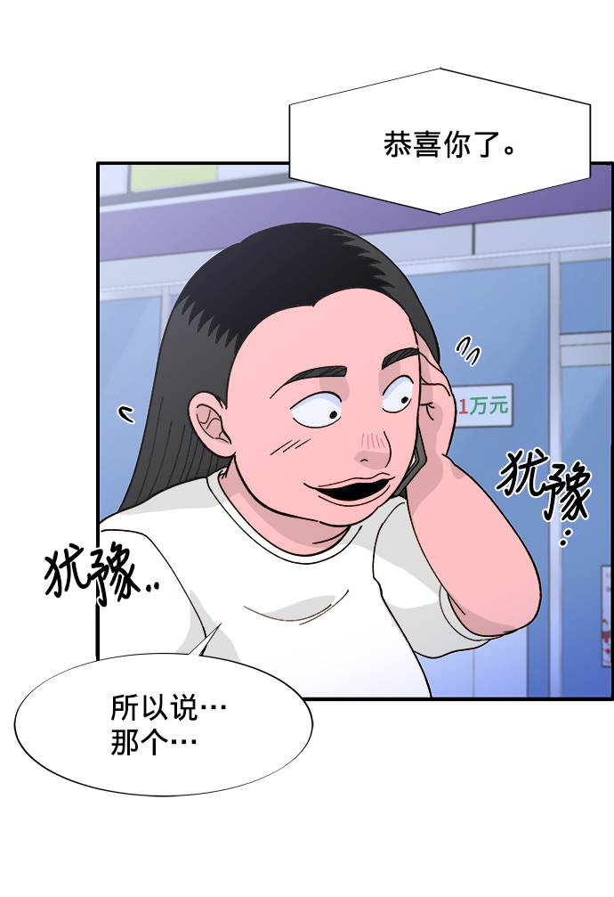 带货网红去哪里找漫画,[第6话] 健康的减肥1图