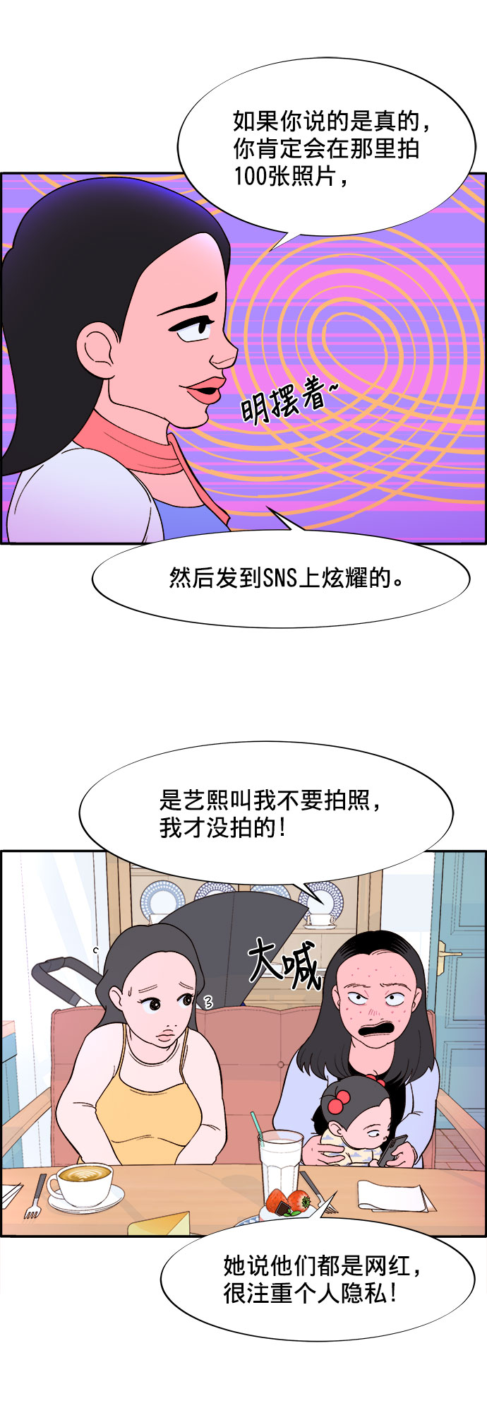 带货网红主播推荐漫画,[第4话] 50万粉丝5图