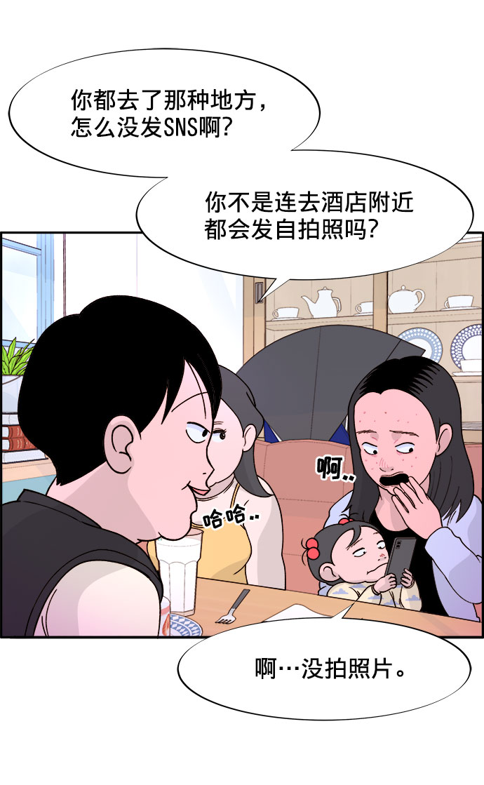 带货网红主播推荐漫画,[第4话] 50万粉丝2图