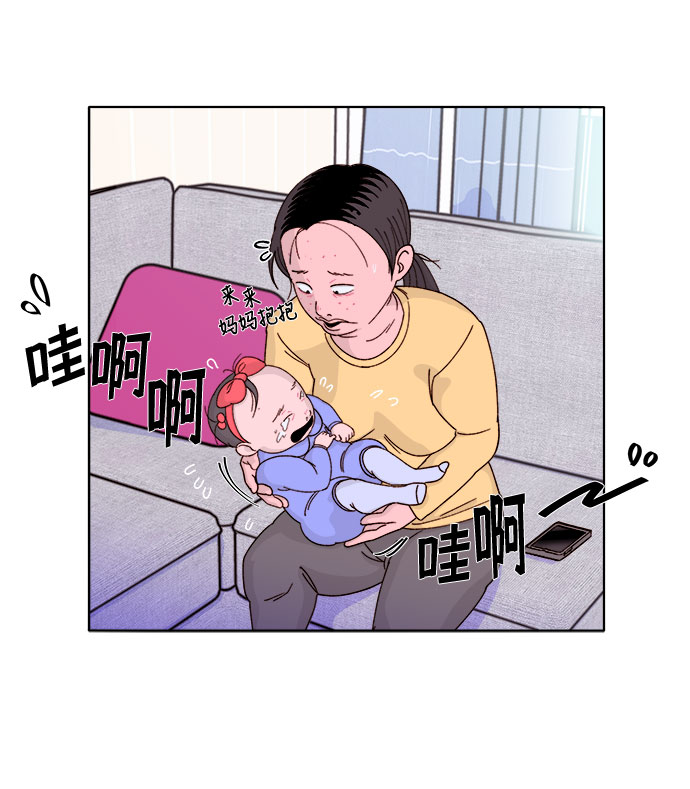 带货网红翻车漫画,[第1话] 我的朋友金艺熙3图