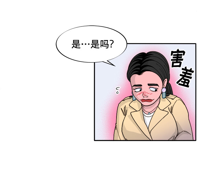 带货网红视频漫画,[第2话] 通往富人区之路5图