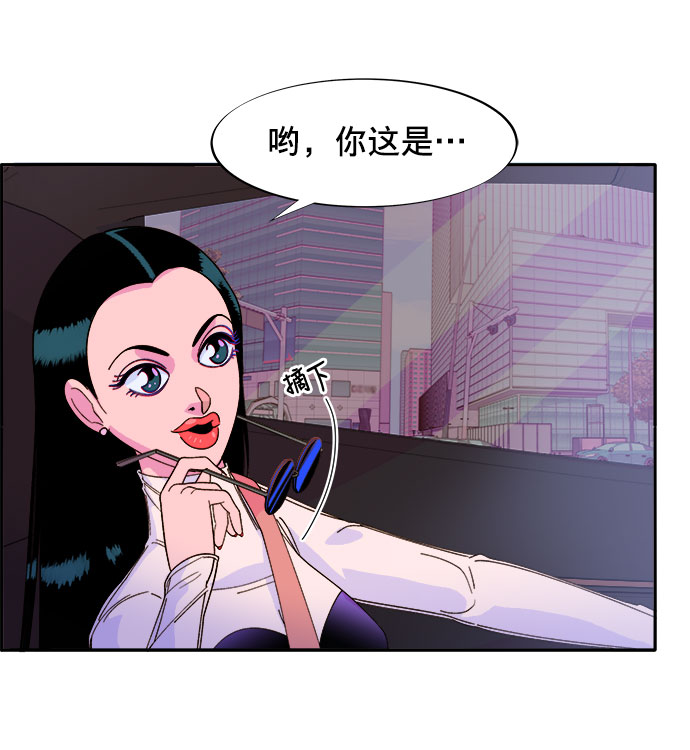 带货网红视频漫画,[第2话] 通往富人区之路2图