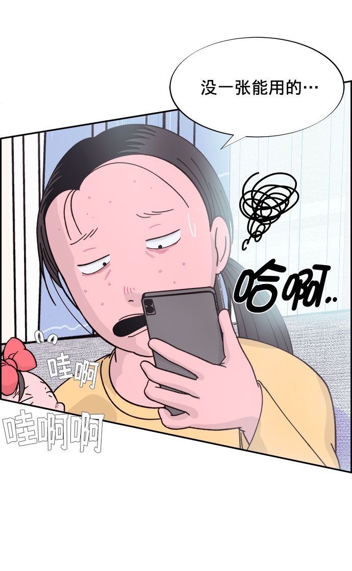 带货网红翻车漫画,[第1话] 我的朋友金艺熙2图