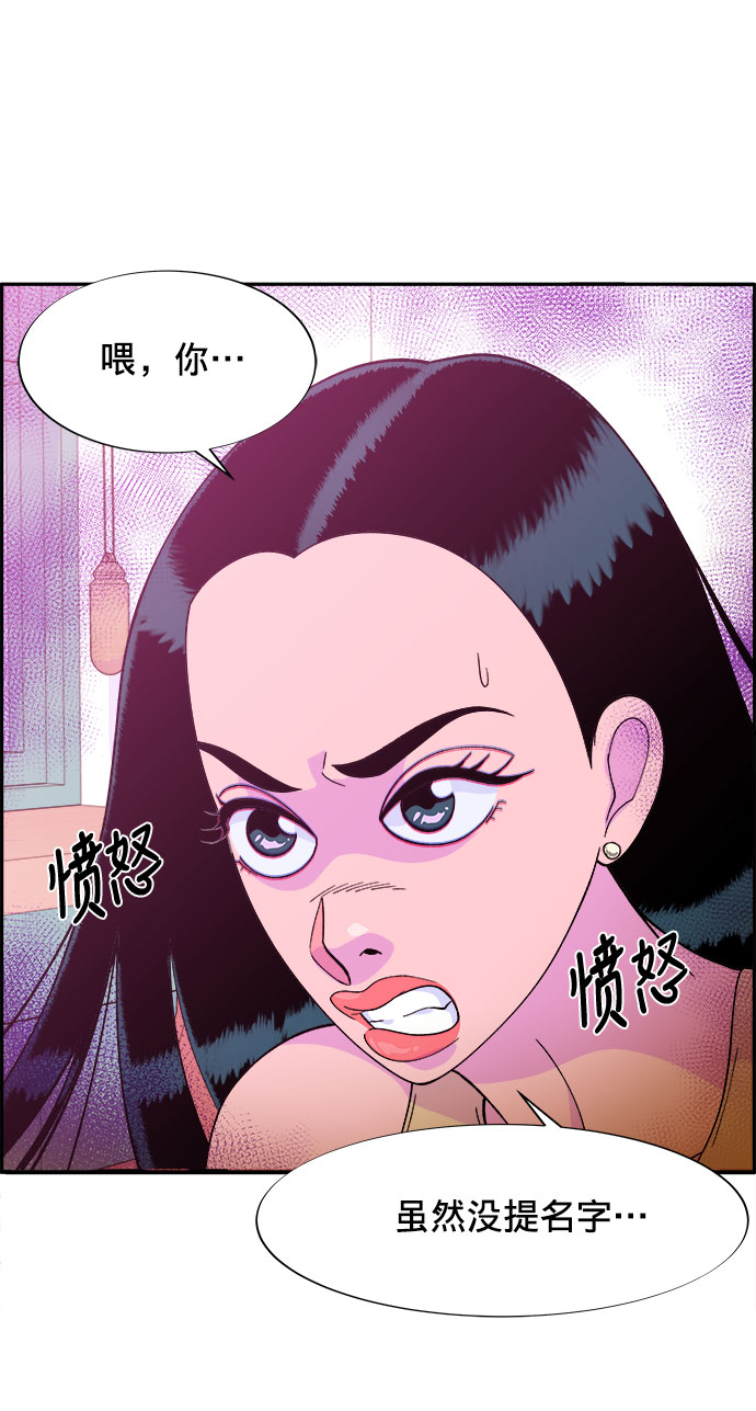 带货网红主播培训漫画,[第9话] 午后的谈判2图