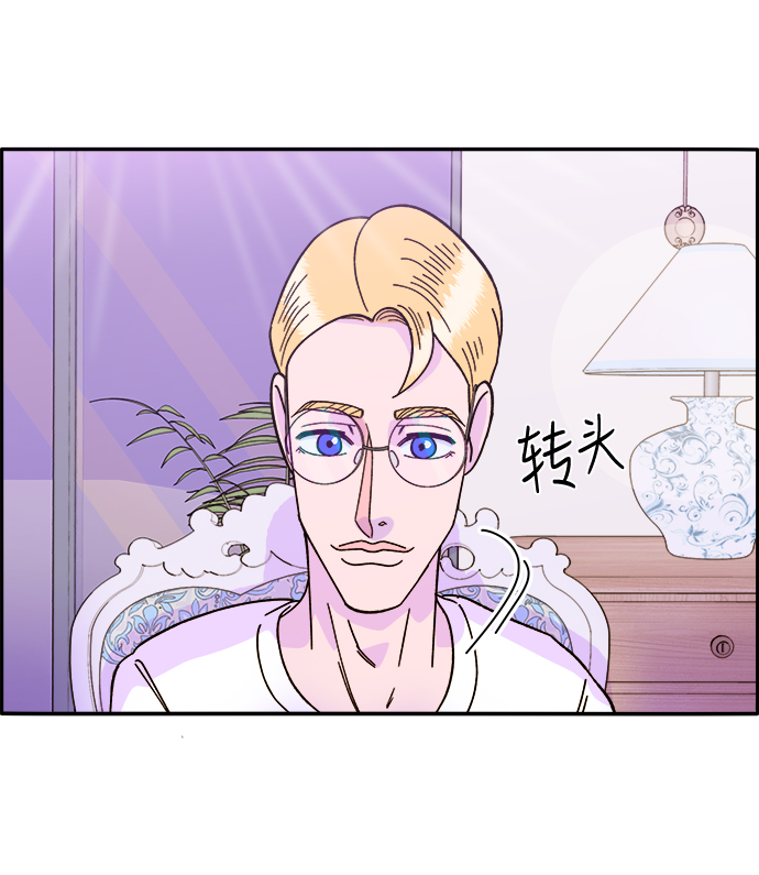 带货网红漫画免费观看漫画,[第3话] 网红们的聚会1图