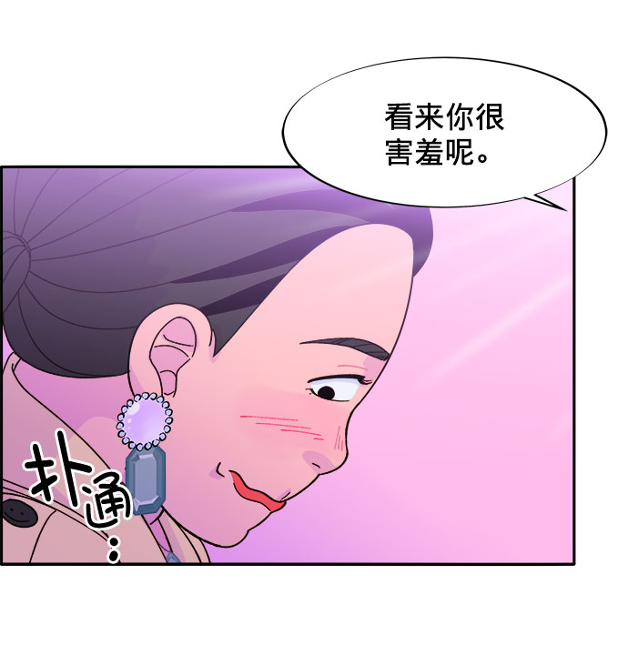 带货网红漫画免费观看漫画,[第3话] 网红们的聚会1图