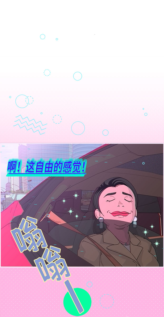 带货网红视频漫画,[第2话] 通往富人区之路1图