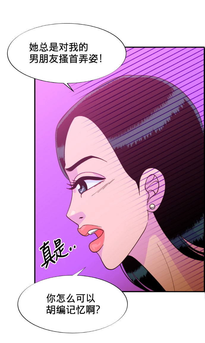 带货网红主播培训漫画,[第9话] 午后的谈判1图