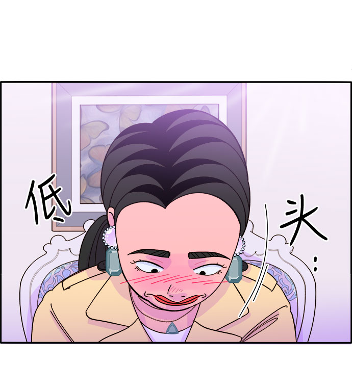 带货网红漫画免费观看漫画,[第3话] 网红们的聚会3图