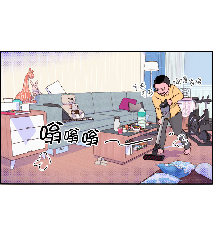 带货网红翻车漫画,[第1话] 我的朋友金艺熙5图