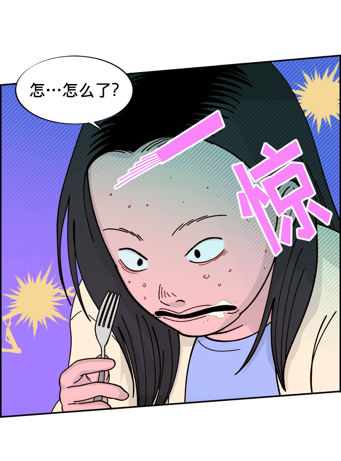 带货网红翻车漫画,[第1话] 我的朋友金艺熙5图