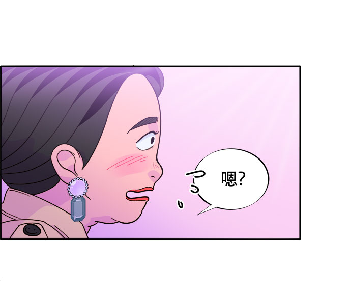 带货网红漫画免费观看漫画,[第3话] 网红们的聚会4图