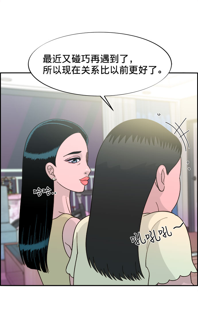 带货网红主播培训漫画,[第9话] 午后的谈判4图