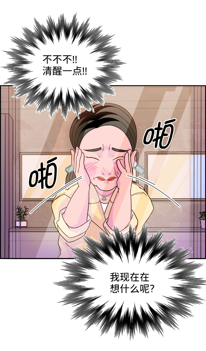 带货网红漫画免费观看漫画,[第3话] 网红们的聚会3图