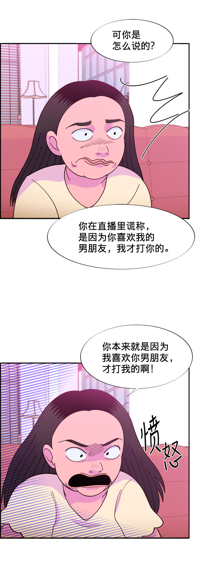 带货网红主播培训漫画,[第9话] 午后的谈判3图