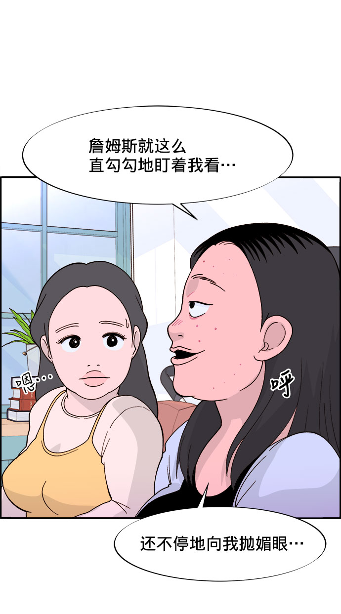 带货网红主播推荐漫画,[第4话] 50万粉丝3图