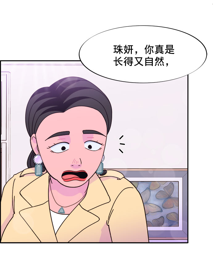 [第3话] 网红们的聚会0