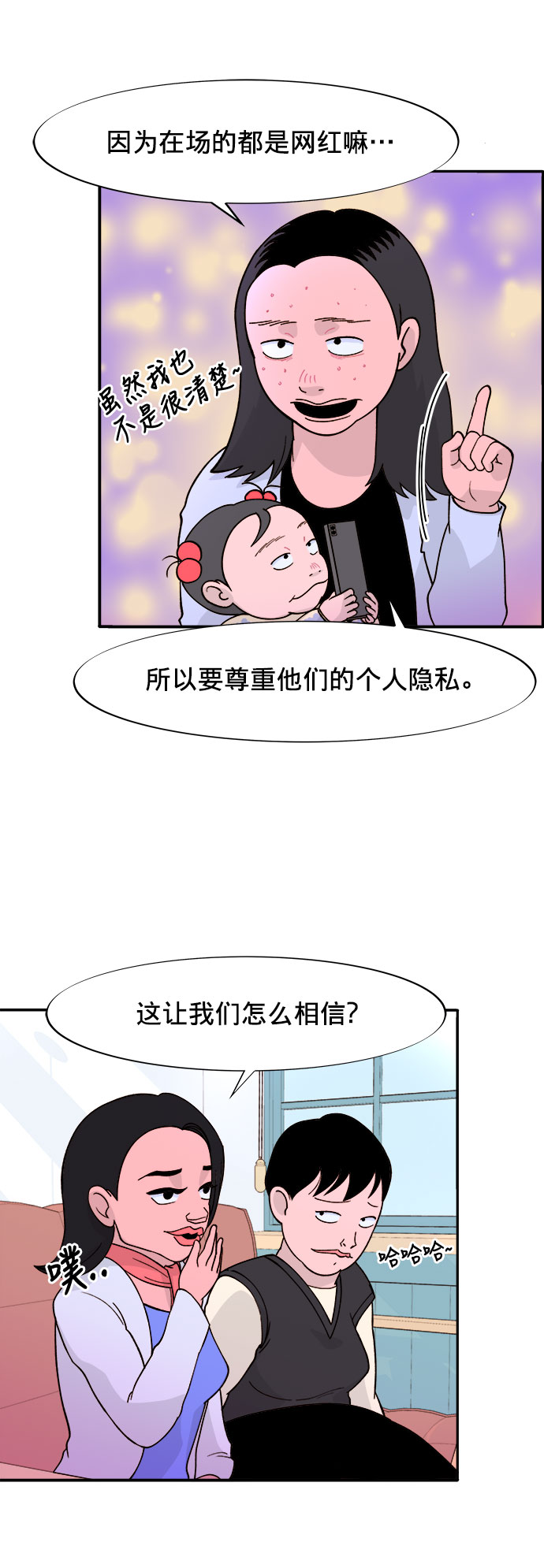 带货网红主播推荐漫画,[第4话] 50万粉丝3图