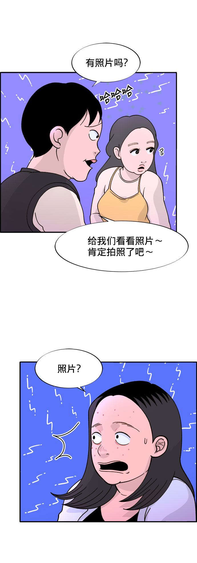 带货网红主播推荐漫画,[第4话] 50万粉丝1图