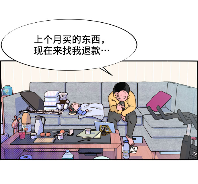 带货网红翻车漫画,[第1话] 我的朋友金艺熙4图