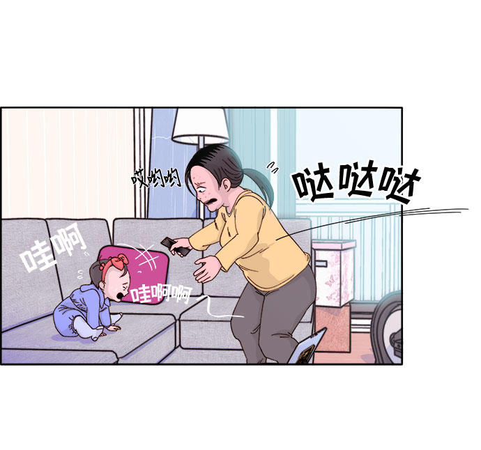 带货网红翻车漫画,[第1话] 我的朋友金艺熙2图