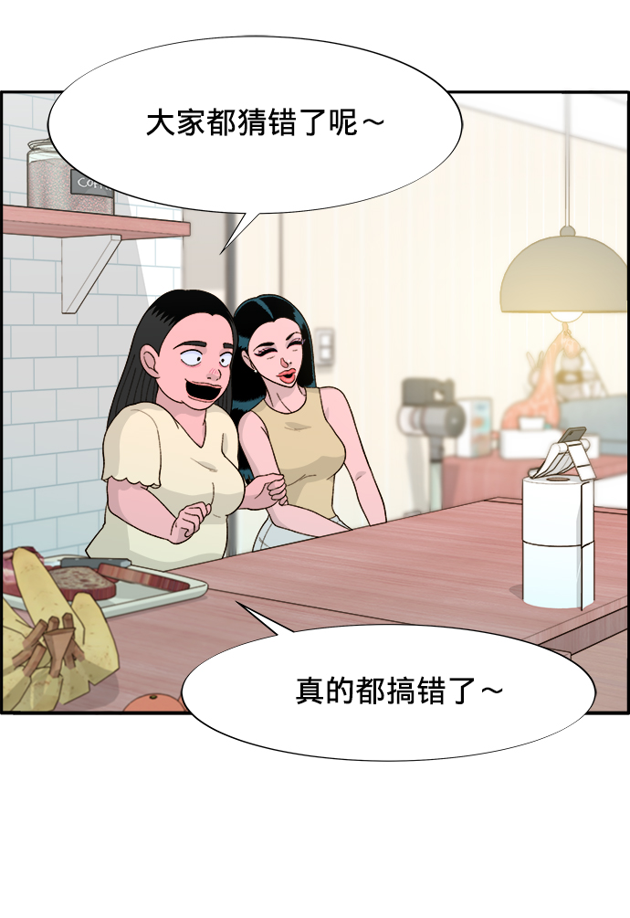 带货网红主播培训漫画,[第9话] 午后的谈判1图