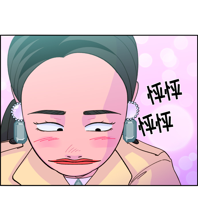 带货网红漫画免费观看漫画,[第3话] 网红们的聚会5图