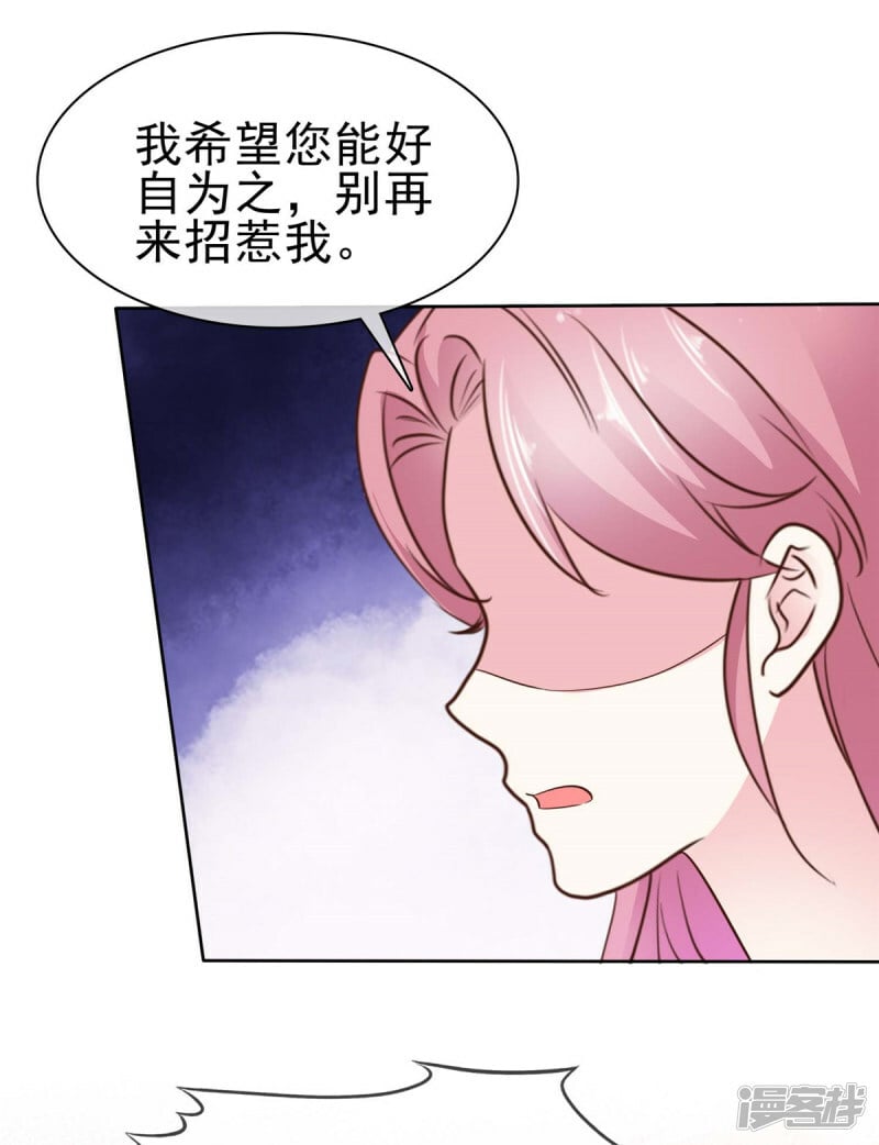 病弱大佬的独宠咸鱼[娱乐圈漫画,第7话 别来招惹我1图