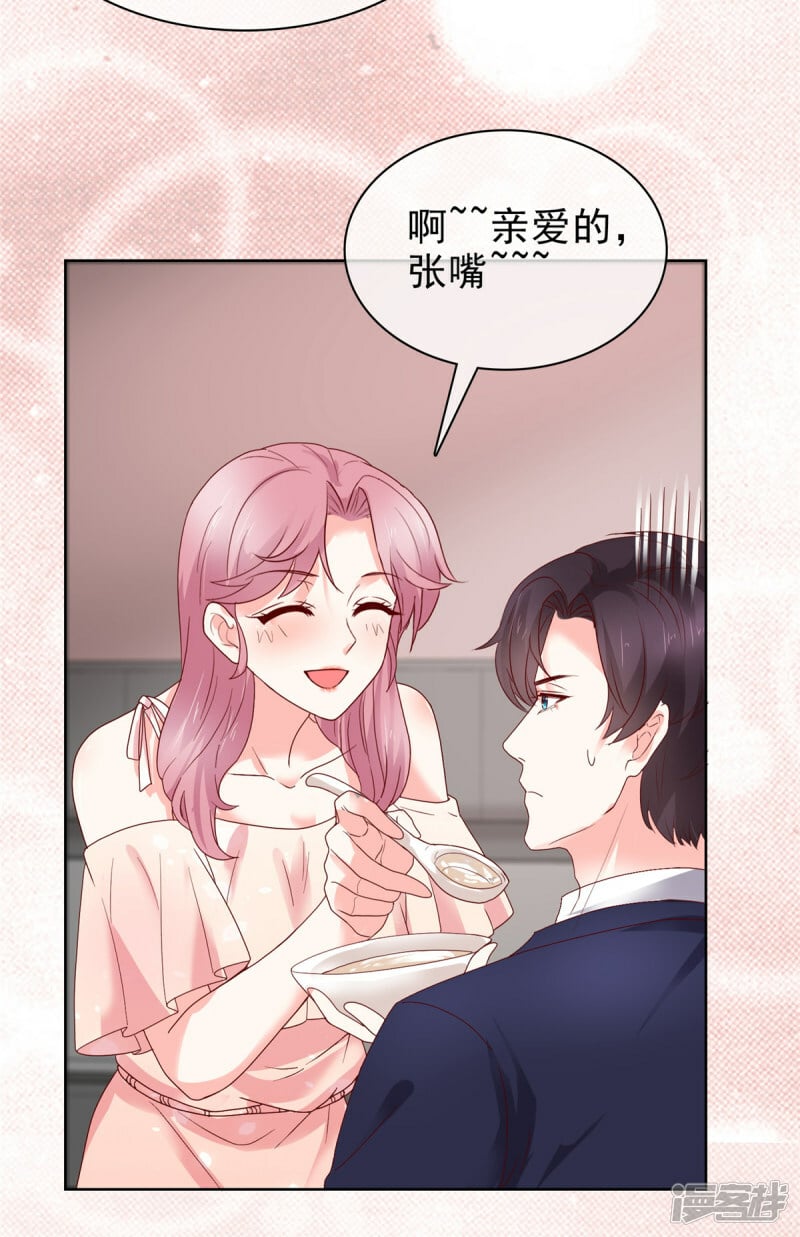 病弱大佬的独宠咸鱼[娱乐圈漫画,第7话 别来招惹我1图