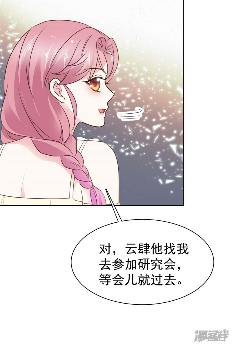 病弱大佬的独宠咸鱼[娱乐圈漫画,第10话 你可真把自己当回事4图