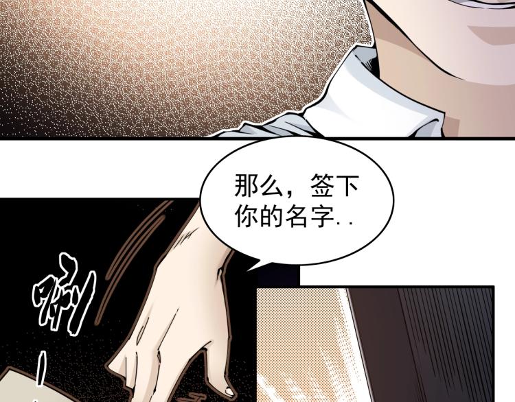 我打造了长生俱乐部陆离漫画免费阅读漫画,第3话 一个亿2图