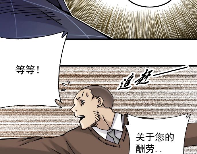 我打造了长生俱乐部漫画免费阅读漫画,第4话 长生俱乐部！3图